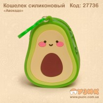 Кошелек силиконовый "Авокадо"