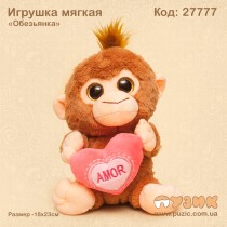 М'яка іграшка "Мавпочка" із серцем