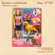 Лялька з вагітним песиком