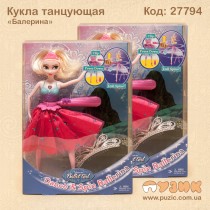 Лялька "Балерина" танцююча