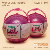 Кукла LOL (набор)