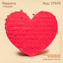 Пиньята "Сердце"