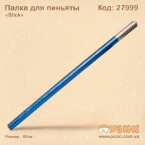 Палка для пиньяты "Stick"