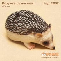 Іграшка гумова "Їжак"