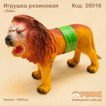 Резиновая игрушка "Лев"