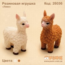 Резиновая игрушка "Лама"