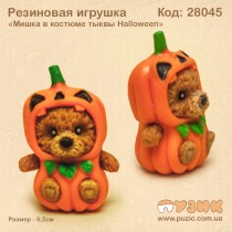 Резиновая игрушка "Мишка в костюме тыквы"