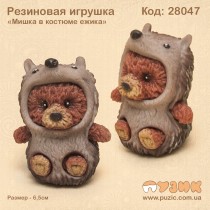 Резиновая игрушка "Мишка в костюме ежика"