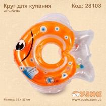 Круг для купання немовляти "Рибка"