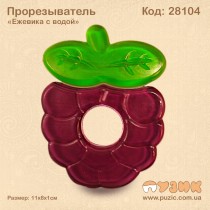 Прорізувач для зубів "Ожина" з водою
