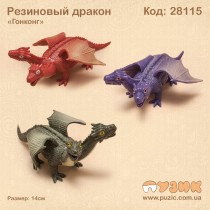 Гумовий дракон