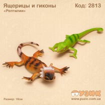 Резиновые рептилии пищалка