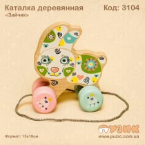 Каталка дерев'яна "Зайчик"