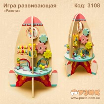 Бізіборд "Ракета"