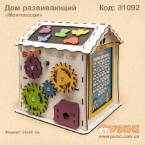Розвиваючий будиночок
