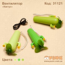 Вентилятор ручной USB