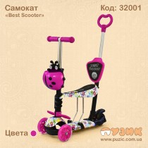 Самокат "Best Scooter" 5в1