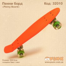 Пенні борд (помаранчевий)