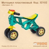 Мотоцикл пластиковий "Беговел 2"