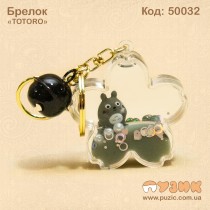 Брелок "TOTORO"