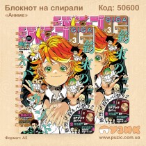 Блокнот аніме "Емма" на спіралі