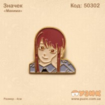 Значек "Макима"