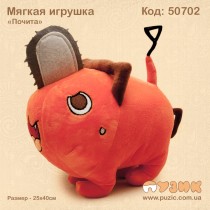 Игрушка мягкая "Почита"