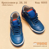 Ортопедические кроссовки Walk Safari (унисекс)