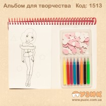 Альбом для творчості