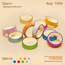 Декоративний скотч