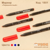 Маркер "Перманентный"