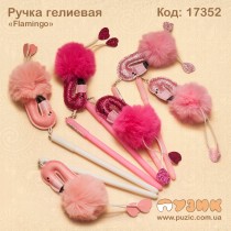 Ручка гелієва "Flamingo"