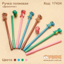Ручка кулькова "Дракончик"