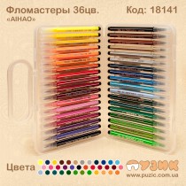 Фломастери "AIHAO" з м'яким пензлем 36кол.