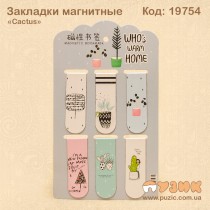 Магнитные закладки "Caсtus"