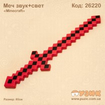 Великий меч "Minecraft"