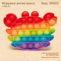 Антистресс "Pop it" радужный краб