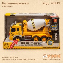 Бетонозмішувач