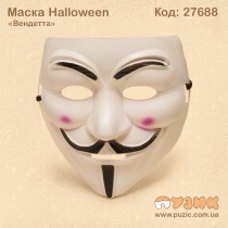Маска "Вендетта"