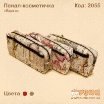 Пенал - косметичка "Карта"