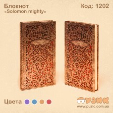 Блокнот "Solomon mighty" 