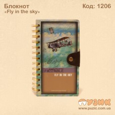 Блокнот "Fly in the sky"