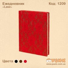 Ежедневник "Lase" недатированый