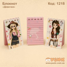 Блокнот "Девочки" в линейку.