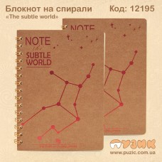 Блокнот «The subtle world» на спирали