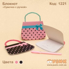 "Блокнот "Сумочка с ручкой"