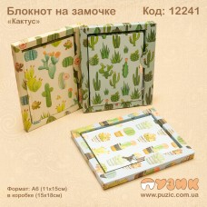 Блокнот на замке "Кактус"