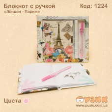 Блокнот с ручкой на замке