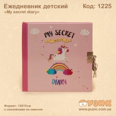 Ежедневник детский