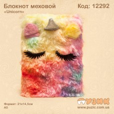 Меховой блокнот "Unicorn"